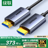 绿联HDMI2.1光纤线8K60Hz 4K240Hz兼容HDMI2.0高清视频线装修电脑机顶盒接电视显示器投影仪30米55508
