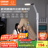 欧司朗台灯护眼学习灯学生全光谱台灯防蓝光LED立式阅读落地灯