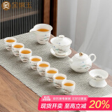 金镶玉 羊脂玉瓷功夫茶具套装 家用陶瓷白瓷茶壶盖碗喝茶套组送礼礼盒装 山水情缘茶具套装