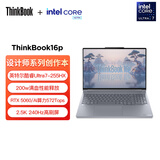 ThinkPad联想设计师系列ThinkBook16p AI游戏笔记本电脑酷睿Ultra7-255HX RTX5060 2.5K 240Hz 32G 1T国补