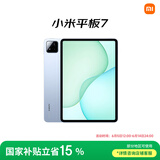 小米(MI) 小米平板7【平板国家补贴15%】11.2英寸平板电脑 3.2K超清屏 骁龙 澎湃OS2 8+128G天际蓝