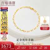 六福珠宝520礼物 足金十字相连黄金手链女款计价B01TBGB0006 约1.84克
