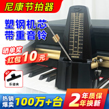 NKKIO尼康机械节拍器钢琴考级专用吉他古筝架子鼓乐器通用 标准款-黑色