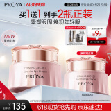 珀莱雅【全新升级】紧致肌密精萃眼霜3.0 淡化细纹提拉紧致眼部精华20g