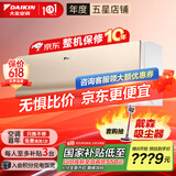 大金空调(DAIKIN)官方旗舰新二级能效 E-MAX 7系列变频冷暖 自清洁挂机空调空调扇 以旧换新 国家补贴 大1匹 二级能效 ATXS226WC-N金