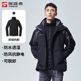 探路者（TOREAD）冲锋衣男 户外三合一抓绒可脱卸两件套防风保暖登山服防寒服外套