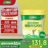 三棵树漆（SKSHU）界面剂墙固彩色内墙固沙剂增强基层抗碱防潮地固墙面加固剂 18KG