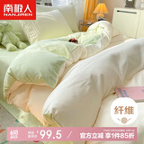 南极人亲肤水洗四件套 双人床上用品套件1.5米床单被套200*230cm