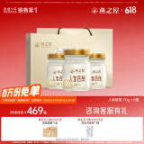 燕之屋即食燕窝 营养品滋补品 人参冰糖官燕70g*8瓶
