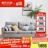 源氏木语布艺沙发简约现代客厅实木沙发小户型转角布沙发【雾灰小三人位】