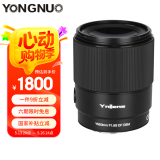 永诺（YONGNUO）YN 50mm F1.8S 全画幅 自动定焦大光圈 人像镜头（索尼E卡口）