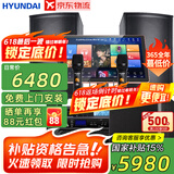 HYUNDAI【已售6.9万单】现代家庭ktv音响套装 ktv唱歌全套设备家用三分频家庭影院家用卡拉ok唱歌全套设备 【配重低音炮】2025殿堂版12吋套装