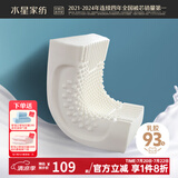 水星家纺93%乳胶枕头 泰国进口原液 天然乳胶枕芯抗菌透气枕颈椎枕 智研2代【93%天然乳胶】