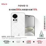 华为 nova 13 国家补贴15% 256GB 羽砂白 前置6000万超广角人像 AI修图 北斗卫星图片消息鸿蒙智能手机