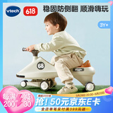 伟易达（Vtech）玩具扭扭车3岁+防侧翻音乐旋风溜溜车宝宝儿童滑行车男孩女孩礼物