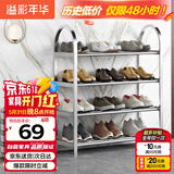 溢彩年华不锈钢鞋架加厚简易鞋架子多层家用经济型宿舍门口鞋柜1107-SR