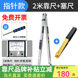 华昌2米靠尺折叠铝合金验房工具套装高精度建筑检测尺水平尺验收垂直 2米靠尺+塞尺（ 检测缝隙）