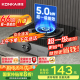 康佳（KONKA）燃气灶单灶【国家补贴】 5.0kW猛火台式液化气灶 66%热效率钢化玻璃面板灶台 JZY-D526Y（液化气）
