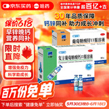 三精牌复方葡萄糖酸钙口服溶液10ml*90支+葡萄糖酸锌口服溶液10ml*90支 用于治疗钙缺乏缺锌引起的营养不良