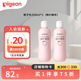 贝亲（Pigeon） 桃子水婴儿爽身露四季可用宝宝桃叶精华液体保湿 桃子水2瓶