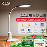 欧普（OPPLE）AAA级护眼灯台灯专业读写LED书桌宿舍学生儿童学习家用 元雅