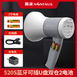 金正（NINTAUS）金正摆地摊专用喇叭音箱摆摊蓝牙蓝芽喇叭录音宣传叫卖喊话扬声器 520S蓝牙可插U盘双仓2电池
