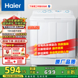 海尔（Haier）双桶洗衣机半自动 家用大件洗 10公斤大容量 省水电 以旧换新 双缸 原厂品质XPB100-81D2