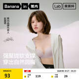 蕉内（Bananain）【赵露思同款】301P小胸强聚拢女士内衣无钢圈夏季透气无痕文胸罩 【聚拢圆圆胸】芋圆紫 75B