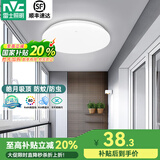 雷士（NVC）led吸顶灯阳台灯卧室灯过道灯现代简约卫生间厨房照明灯饰灯具 【皓月】12瓦 白光-直径26cm