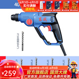 东成 轻型电锤家用大功率电钻 多功能两用冲击钻小型电锤 DZC400-13钻墙套餐