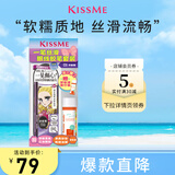 奇士美（kiss me）一笔丝滑眼线胶笔套装 01浓郁黑(笔芯不可旋回设计)