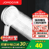 九牧（JOMOO）增压花洒喷头除垢手持淋浴喷头软管套装家用加压洗澡淋雨莲蓬头 三档花洒头S182013【增压除垢】