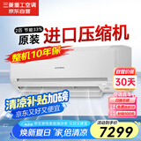 三菱重工适用21-32㎡ 新能效2匹 三菱原装压缩机 冷暖 空调挂机 省电三菱空调SRKQI50HVBW