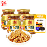 潮汕佬虾仁菜脯180g*4瓶共720g潮汕特产 萝卜干酱菜 咸菜开味菜下饭菜