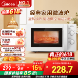美的（Midea）快捷微波炉 家用小型 360°转盘加热 旋钮操控 易洁内胆（M1-L213B）