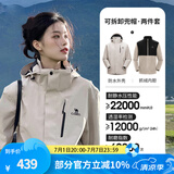 骆驼（CAMEL）三防冲锋衣户外登山服防风防水防污三合一运动外套 AD12263514X抓绒内胆浅卡其男女 XL