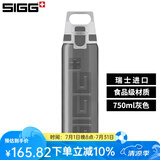 希格（SIGG）瑞士SIGG运动水壶男大容量户外便携跑步健身水杯塑料防摔大号旅行 750ml灰色 1个 750ml