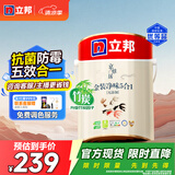 立邦乳胶漆 京雅居金标超值金装净味5合1内墙漆5L/约7kg定制可调色