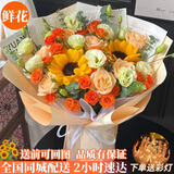 插画鲜花速递向日葵玫瑰混搭花束送老婆女友生日礼物全国同城配送 向日葵香槟混搭花束
