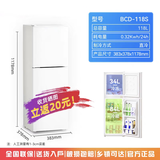 海尔同款现代冰箱【家电补贴20%】小冰箱一级能效车载家用租房 白色双门118L一级能效 118升