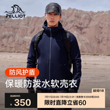 伯希和（Pelliot）户外软壳衣春季男女冲锋徒步登山外套防风防泼夹克115106014蓝3XL