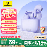倍思E3 升级2025版 真无线蓝牙耳机 半入耳式游戏吃鸡低延迟蓝牙5.4 音乐适用于苹果华为小米oppo 紫色