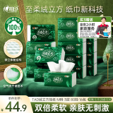 心相印抽纸 绒立方系列 3层80抽*16包M码 纸巾 塑装面巾纸（整箱销售）