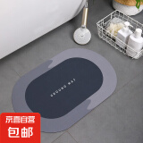 家用地垫卫生间踩脚垫厕所浴室地毯水晶绒防滑吸水速干地毯 椭圆形颜色随机(60*40cm)水晶绒