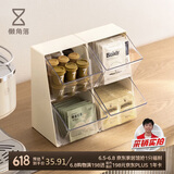 懒角落 茶包收纳盒桌面咖啡胶囊收纳盒办公室茶叶包置物架 杏色单个装