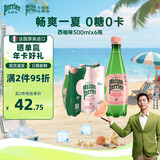 Perrier氼颂家巴黎水 进口气泡水【水哥推荐】西柚味矿泉水500ml*6瓶 