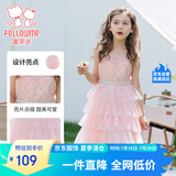 富罗迷女童连衣裙夏季无袖洋气小女孩网纱蛋糕裙中大童礼服裙 粉色 130 