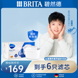 碧然德(BRITA)国际标准版 Maxtra三代 净水壶滤芯 6枚装 自来水净水器家用滤芯 孙颖莎推荐 可滤水150L