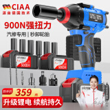 CIAA德国 冲击电动扳手900N大扭力多功能风炮汽修工程架子工专用 汽修级【两块10节5000H电池】