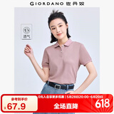 佐丹奴polo衫女夏季翻领上衣珠地布修身短袖POLO衫女05311399